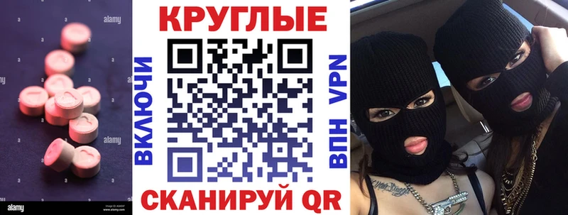 купить  цена  Комсомольск  Ecstasy MDMA 