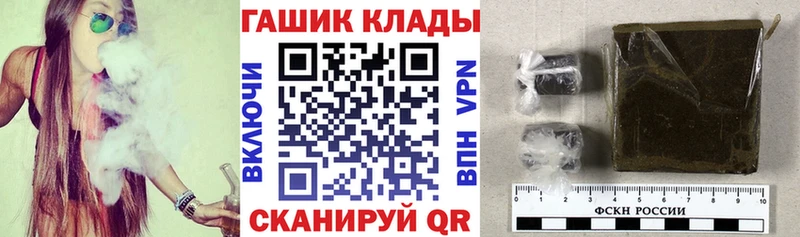 ГАШ гашик Комсомольск