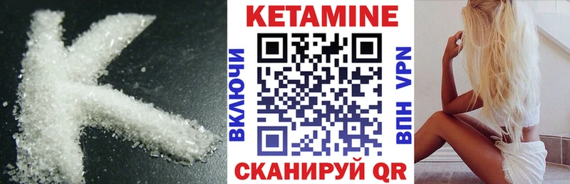 Кетамин VHQ  Комсомольск 